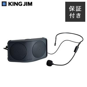 小型拡声器【送料無料】【キングジム ハンズフリー拡声器 HFLS10-DG】ストラップで手に持たず使...