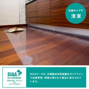 [アキレス NEO抗菌SIAAキッチンフロアマ...の詳細画像5