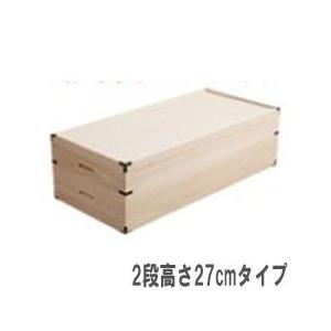 桐衣装箱　2段／同梱不可・代引き不可／日時指定不可
