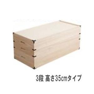 桐衣装箱　3段／同梱不可・代引き不可／日時指定不可