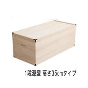桐衣装箱　1段 深型／同梱不可・代引き不可／日時指定不可