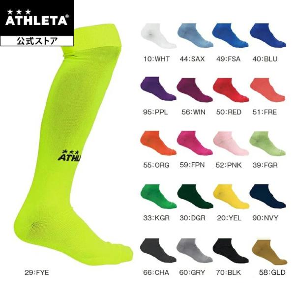 アスレタ ATHLETA ゲームストッキング ソックス 靴下 ストッキング フットサル サッカー 0...