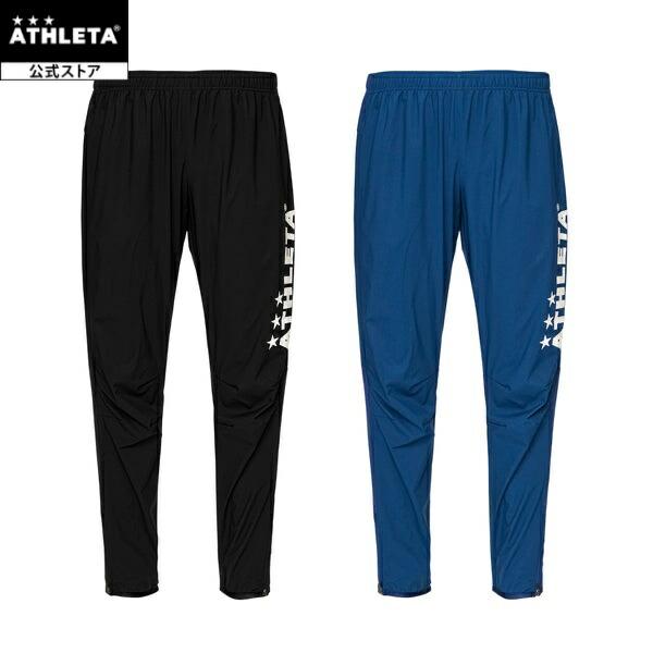 アスレタ ATHLETA ウィンドウォームパンツ サッカー フットサル 02430