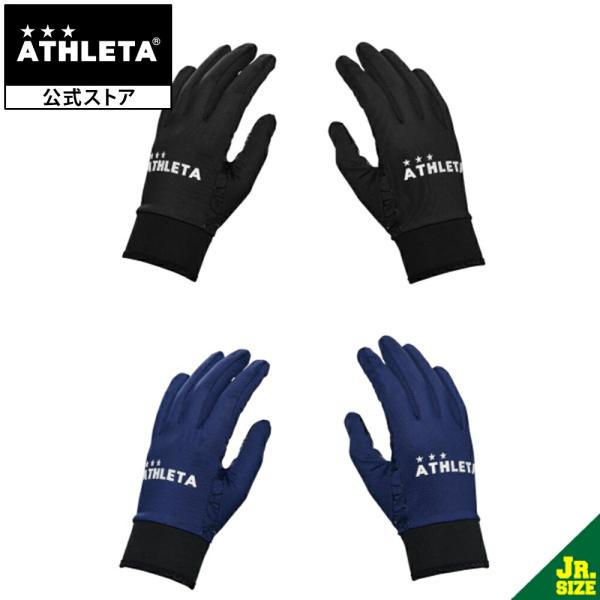 アスレタ ATHLETA フィールドグローブ【Jr】 2f フットサル サッカー 05300J