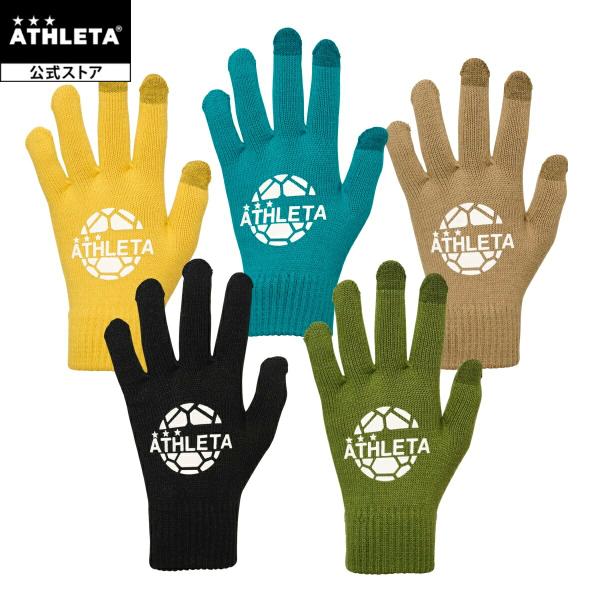 アスレタ ATHLETA フィールドニットグローブ サッカー フットサル 05342