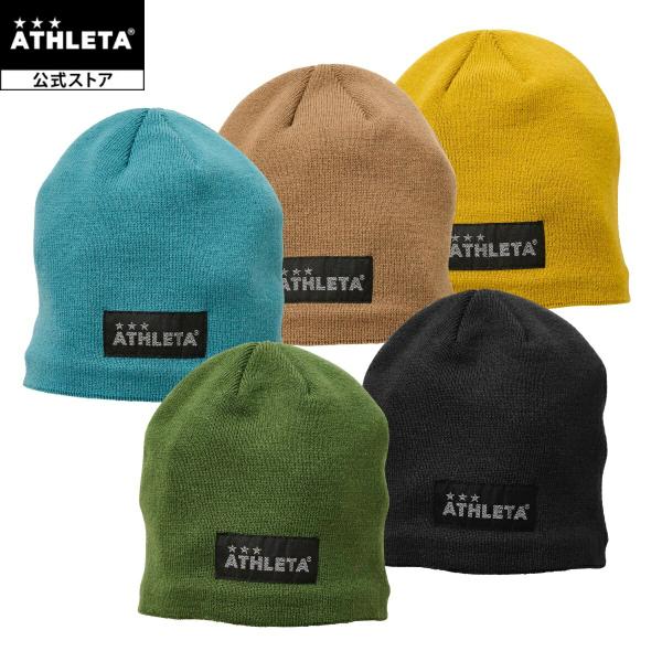 アスレタ ATHLETA ニットキャップ サッカー フットサル 05344