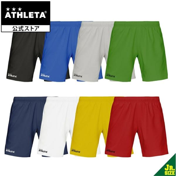 アスレタ ATHLETA 公式【QuickSeries】チーム対応ゲームパンツ ジュニア キッズ (...