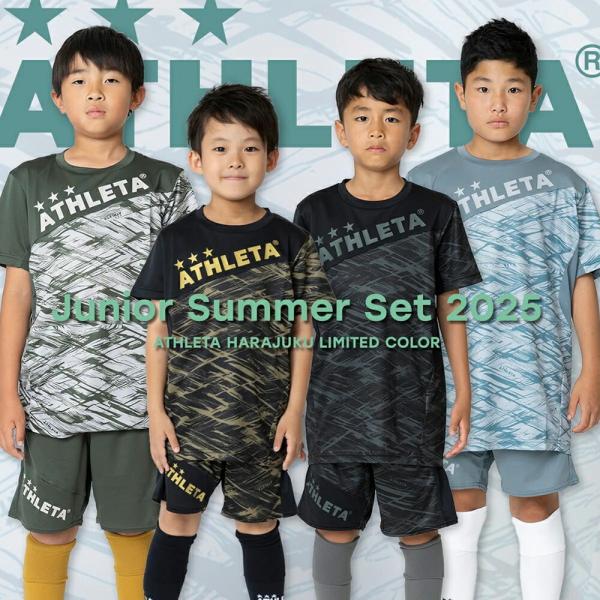 アスレタ ATHLETA 2025年 ジュニアSummer Set　(Jr.合宿セット)  サマーセ...
