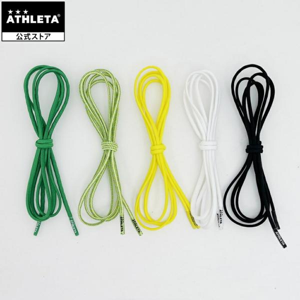 アスレタ ATHLETA ナチュラルモーションレース シューレース 靴紐 靴ひも フットサル サッカ...