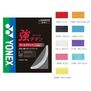 YONEX（ヨネックス） 【メール便送料無料】 ナノジー99 (0.69mm