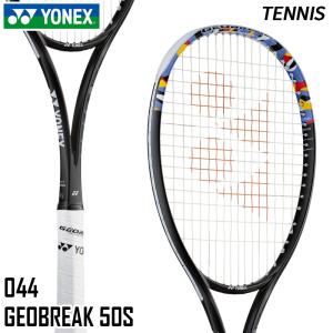 ヨネックス YONEX ジオブレイク50S 02GB50S-044 ソフトテニス ラケット フレームのみの商品画像