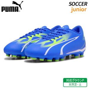 プーマ/PUMA ウルトラプレイ HG/AG JR 107531-03 ジュニア サッカースパイク シューズ｜athlete1