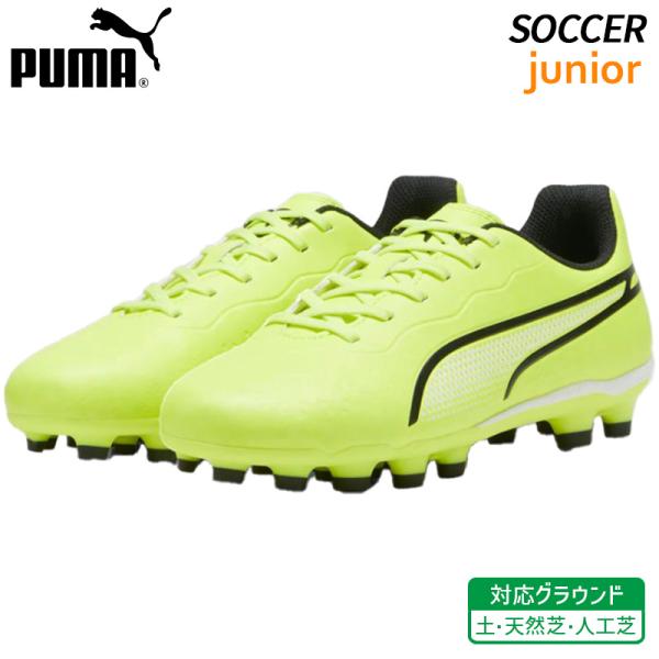 プーマ PUMA キング マッチ HG/AG+MID JR 107574-04 サッカー スパイク ...