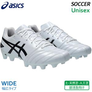 アシックス asics ディーエス ライト クラブ ワイド 1103A097-101 サッカー スパイク 天然芝 人工芝 土｜athlete1