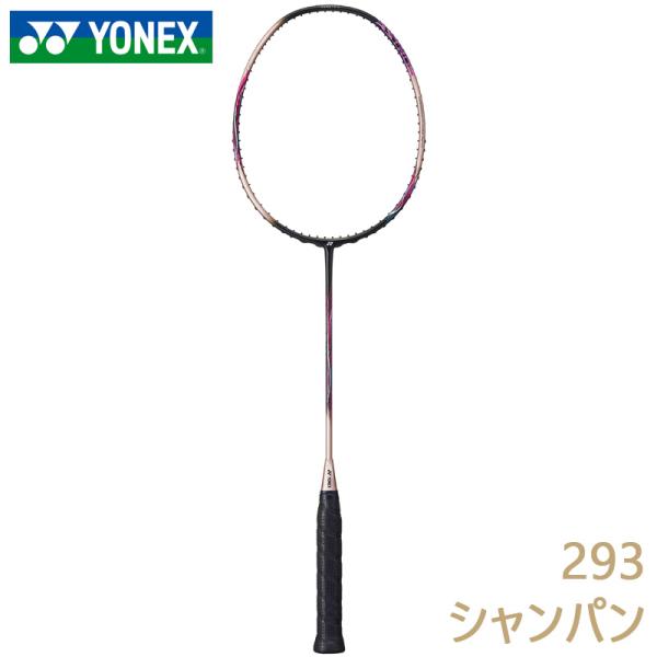 ヨネックス YONEX アストロクス55A AX55A-293 シャンパン バドミントン ラケット