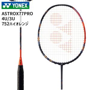 YONEX（ヨネックス） バドミントンラケット アストロクス99PRO 桃田