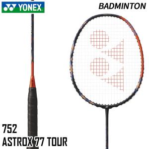 ヨネックス YONEX アストロクス77ツアー AX77-T-752 バドミントン ラケット フレームのみ 24SS