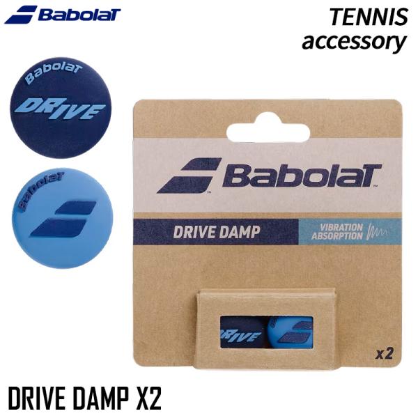 バボラ Babolat ドライブダンプ X2 700132 テニス ラケット アクセサリ 振動止め ...
