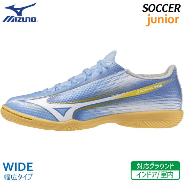 ミズノ MIZUNO アルファ 2 セレクト ジュニア IN P1GG266525 ワイド 子供 サ...