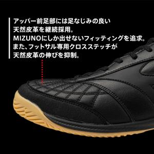 モレリア サラ ジャパン IN ミズノ MIZ...の詳細画像5