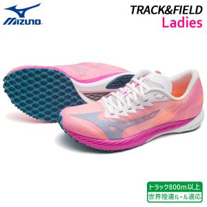 ミズノ MIZUNO ウエーブデュエル3 U1GE216020 レディース 陸上 ランニング レーシング マラソン シューズ 世界陸連ルール適応 23SS｜athlete1