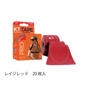 KT TAPE PRO (ロールタイプ) ×20枚入り 全10色 / KTテープ テーピング キネシ...