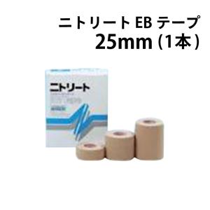 ニトリート EBテープ 25mm (1本) EB-25｜athletesupportsystem