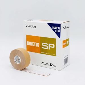 DMedical キネティックSP 25mm (1本) / NEW・粘着力UP
