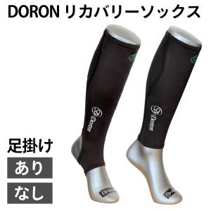 リカバリーコンプレッションソックス 【2XU|ツータイムズユー