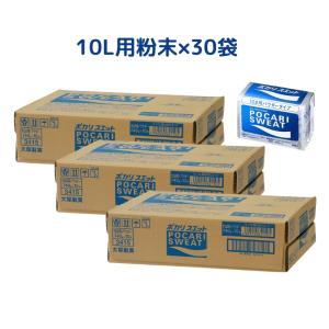 大塚製薬 ポカリスエット 10L用パウダー(粉末) 740g ×30袋 (3ケース) + 今治タオルマフラープレゼント(日本製、綿100%)｜athletesupportsystem