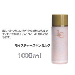 リアル化粧品 LOVELY &amp; CLEANモイスチャースキンミルク 1000ml