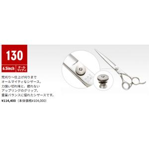 レイコスモス 130 6.5インチ カットシザーの詳細画像3