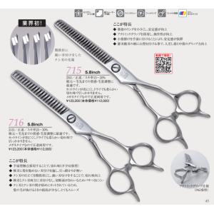 ニーナコスモス716　5.8インチ セニング