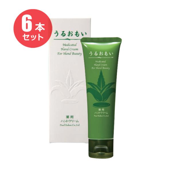 パール化研 　うるおもい　薬用ハンドクリーム　70g　お得な6本セット　送料無料