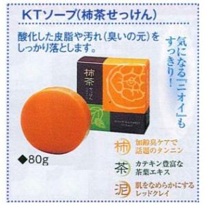 MONNALI（モナリ） ゴールドシリーズ TR50 ソープ 120g 石けん 石鹸