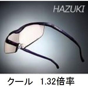 ハズキルーペ クール 1.32倍率 選べるカラー16種類 送料無料