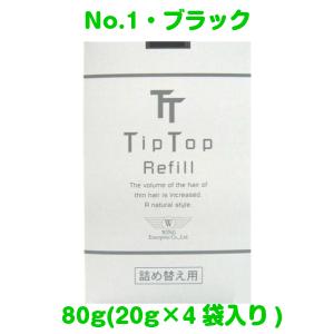 【ポスト投函】ティップトップ（ブラック）詰め替え用 80g（20g×4袋入り）