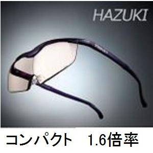 ハズキルーペ コンパクト 1.6倍率 選べるカラー16種類 送料無料