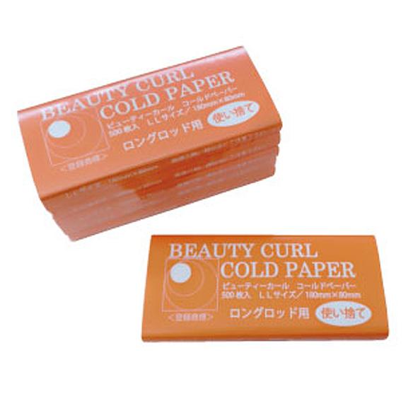 ビューティカール オレンジ コールドペーパー　ロングロッド用　LLサイズ　使い捨てタイプ　 500枚...