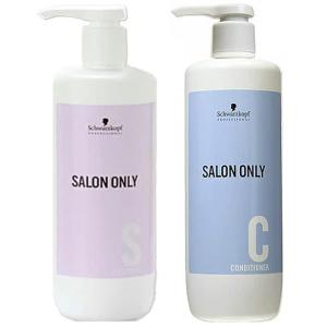 シュワルツコフ サロンオンリー シャンプー 1000ml × 2個 +