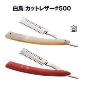 白鳥 カットレザー#500 白の商品画像