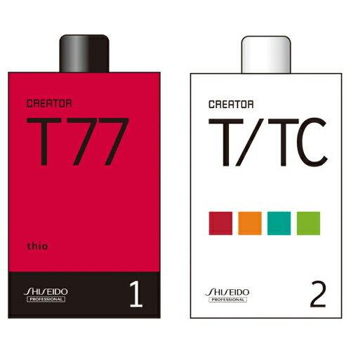 資生堂 クリエイターT77 １剤チオ・２剤Ｔ/ＴＣ 各400ｍｌ 医薬部外品