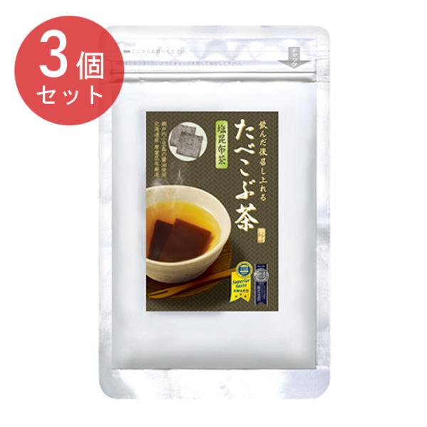 l 3個セット l 　菊星 たべこぶ茶（塩）84g 送料無料