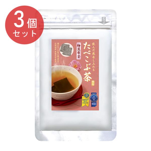l 3個セット l 　菊星 たべこぶ茶（梅）69g 送料無料