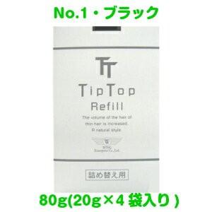 ティップトップ　　詰め替え用 80g（20g×4袋入り）　ブラック