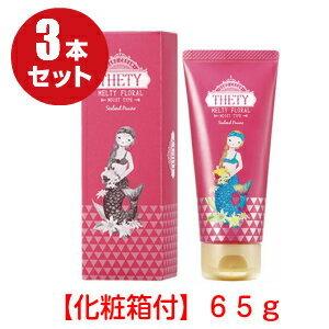 テティ 65g シーランドピューノ ハンドクリーム インターコスメ