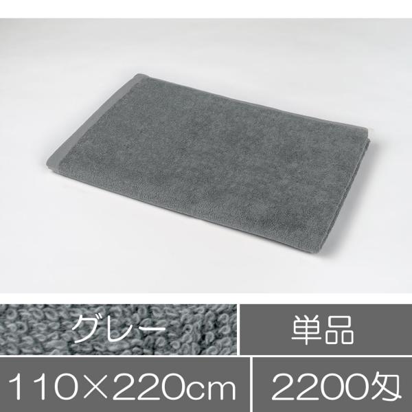 タオル 業務用 タオルシーツ 大判バスタオル グレー 灰色 無地 施術用