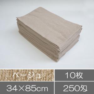 業務用フェイスタオル 10枚セット ベージュ ま...の商品画像