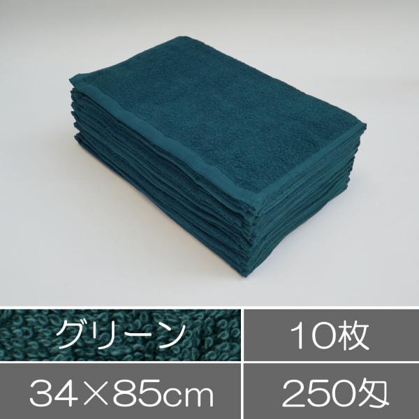 タオル 業務用 フェイスタオル 10枚セット グリーン 緑色 まとめ買い 業務用タオル エステ 美容...