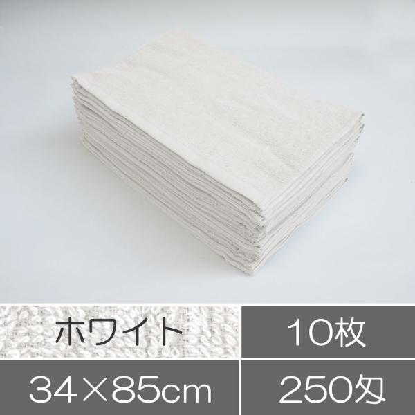 タオル 業務用 フェイスタオル 10枚 セット ホワイト 白 まとめ買い 業務用タオル 整体院 接骨...
